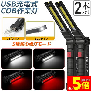 Ԍ!|Cg5{10{Ɠ  [NCg 2{Zbg LED COB [d |[^u ً}Ɩ usb [d LED Ԑ AEghA Lv s ނ jO h 