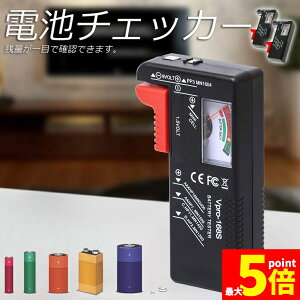 ���労�ӍՁI�|�C���g5�{���d�r�`�F�b�J�[ �o�b�e���[�e�X�^�[ 2�Z�b�g �d�r�c�ʑ���� �d�r �`�F�b�J�[ ���d�r��{�^���d�r�̎c�ʃ`�F�b�N �c�� ���d�r �P1 �P2 �P3 �P4 �P5 9V �p�^ �{�^��