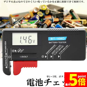 ���労�ӍՁI�|�C���g5�{���d�r�`�F�b�J�[ �d�r�c�� �`�F�b�J�[ �f�W�^�� �o�b�e���[�`�F�b�J�[ ���d�r �p�^ �{�^���d�r �d�r �c�� �`�F�b�N LCD�t����� �f�W�^�� �o�b�e���[�e�X�^�[ �d�r