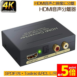 Ԍ!|Cg5{10{HDMI I[fBI   ő 4Kx2K 3D HDMIHDMI+AudioiSPDIFfW^+RCAAiOo) 3  [h PASS 2CH 5.1CH HDMI