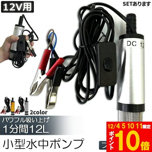 Ԍ!|Cg5{10{|v 12V ^ EH[^[|v 12L/min Zbg܂ 2J[ obe[Nv d |v P[u 3m XCb`    r r  