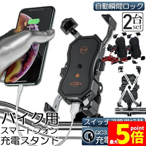 ���X�[�p�[�Z�[���I�|�C���g5�{���o�C�N �X�}�z�z���_�[ 2��Z�b�g �X�}�[�g�t�H���X�^���h QI ���C�����X�[�d �h�� USB �d�� �g�� �z���_�[ �u������ �[�d ���C�����X �o�C�N�p �N�C�b�N�z�[