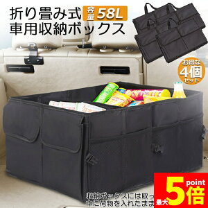 ���労�ӍՁI�|�C���g5�{���� ���[ �ԗp���[�{�b�N�X �܂��ݎ� �g�����N�{�b�N�X 4�Z�b�g �d�؂� ���[�� ����e�� 58L �܂��ݎ� �ԍ� ���[�� box �g�����N���[�P�[�X �����t �h�� �J�[