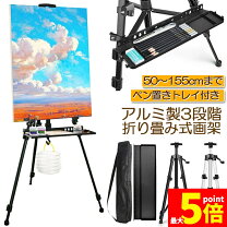 楽天市場】イーゼル コンパクトの通販