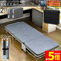 楽天市場】シングルベッド 2台（折りたたみベッド｜ベッド 