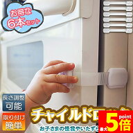 ★期間限定！最大20％OFF★チャイルドロック ドアロック ドアストッパー 6個セット 扉 ストッパー 引き出…