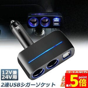 Ԍ!|Cg5{10{VK[\Pbg 2A USB |[g2 12V 24V ԗp z X}z[d dq@d 3.1A deʑ   [d\ VK[C^[ q[Yt
