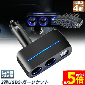 Ԍ!|Cg5{10{VK[\Pbg 2A USB |[g2 4Zbg 12V 24V ԗp z X}z[d dq@d 3.1A deʑ   [d\ VK[C^[ q[Yt