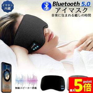 ���労�ӍՁI�|�C���g5�{���A�C�}�X�N �X���[�v�A�C�}�X�N �X���[�v�}�X�N�����A�C�}�X�N �w�b�h�z�� ��̌^ �O���[ Bluetooth 5.0 ���C�����X ���� USB�[�d�� ���y ���� �Ռ� �X�s�[�J�[ �}�C�N