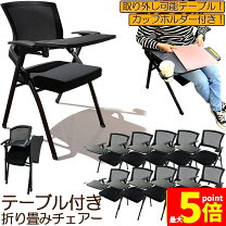 楽天市場】パイプ椅子 10脚セット 折りたたみの通販