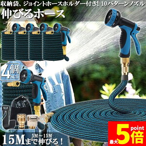 ���労�ӍՁI�|�C���g5�{���z�[�X �U���z�[�X 4�Z�b�g �z�[�X���[�� �L�k�z�[�X �L�т�z�[�X ��ԃz�[�X 15M 3�{�ɐL�т� 10�p�^�[���m�Y�� ���y�� �L�т�z�[�X�m�Y�� �U���m�Y�� �R���p