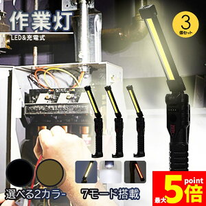 ���労�ӍՁI�|�C���g5�{����Ɠ� led �[�d�� ���[�N���C�g 3�Z�b�g 7��_�����[�h �n���h���C�g �z�b�N �}�O�l�b�g�t�� �d�r�c�ʕ\�� cob ���C�g �܂��ݎ� �ً}�Ɩ� �Ԃ̐��� ��d ��ԍ�