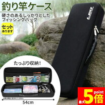 楽天市場】ロッドケースの通販