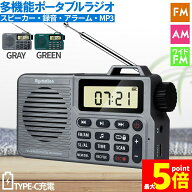★期間限定！最大20%OFF★ポケット ラジオ ポータブル ワイドFM FM AM 対応 2カラー 録音 収音 音楽プレ…