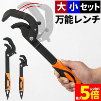 楽天市場】パイプレンチ 大の通販