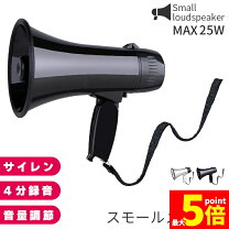 拡声器 大きさ  億騰 スピーカー 拡声器 メガホン ポータブル拡声器 ハンズフリー拡声器 外観 小型 USB充電式 2200mAh大容量 マイク付き デジタルディスプレイ付き microSDカード対応 講演 音楽再生 店頭販売 街頭演説 誘導案内 アウトドアプロモーションなど