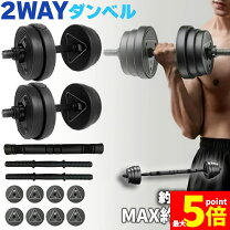 楽天市場】wシャフト ダンベルの通販