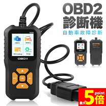 楽天市場】obd2 故障診断機 トヨタの通販