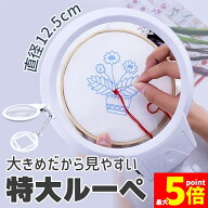 ★期間限定！ポイント5倍★拡大鏡 スタンド ルーペ LED ライト付き ルーペ付き 虫眼鏡 ハンドライト 電気…