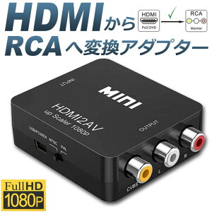 HDMI to AV ϊR|Wbg HDMI to AV ϊRo[^[ HDMIAiOɕϊA_v^[ 1080P o͉ USBd Xbox PS4 PS3 J[irȂǑΉ  