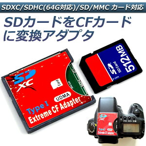 SDJ[h TypeI ϊ A_v^[ 莝SDJ[hCFJ[h TypeIɕϊ N B EXTREME CFA_v^[ WiFi SDΉ UDMAΉ 