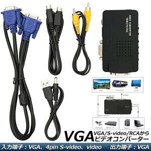 VGA S-video RCA AV to VGA ϊA_v^[ ڑ RCAR|Wbg SrfI rfIRo[^[ CCTV VCD DVD PC to Laptop LCDer TV 