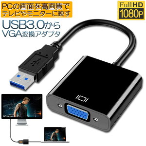 USB3.0 to VGA ϊA_v^[ 5Gbps USB VGAϊP[u USB to VGAϊ Windows 10 8.1 8 7ȂǑΉ gpȒP 1080P掿 USB }`fBXvCA_v^ erOtBbNJ[h ϗpǂ 