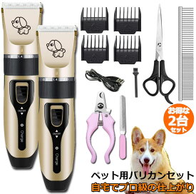ペット用バリカン 2個セット 犬用バリカン 猫用バリカン プロ用 家庭用 トリミング 11点セット USB充電 4段速度調節 低騒音 大容量バッテリー 電気量ディスプレイ 取り外す可能カッター 長さ調節可能 ペット用品 豊富な付属品 送料無料