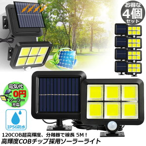 \[[Cg 4Zbg 120COB 5mR[ht ZT[Cg hƃCg K[fCg AEghA \[[tbhCg [VZT[t LeBCg Ɩ IP65h h 