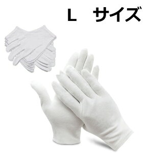 スムス手袋 女性用 男性用 12双組 白手袋 純綿100% コットン手袋 運転士 教習所教官 抗紫外線 帯電防止 日焼け止め 100%ベルベットコットン 送料無料