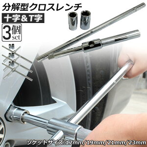 �\�������` 3�Z�b�g �N���X�����` ������ T�� �\�� ��]�� ��]�\ �t���[�O���b�v ���� 17mm 19mm 21mm 23mm �� �^�C������