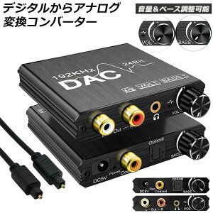 DAC Ro[^[ fW^  AiO I[fBIRo[^[ ϊ Bass@\t 192KHz x[X ʒ fW^ SPDIF  gXN   AiOXeI L R RCA PS3 PS4 DVD 3.5mm