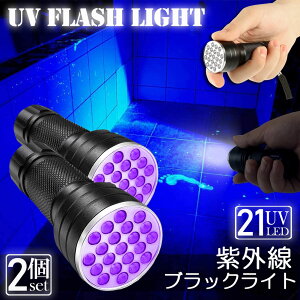 ubNCg LED 2{Zbg O yCg UVCg 21  lCCg nfB[Cg UV d Xgbvt UV W  ނ ~ O~ A AjTLXCg