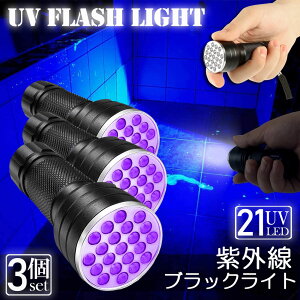 ubNCg LED 3{Zbg O yCg UVCg 21  lCCg nfB[Cg UV d Xgbvt UV W  ނ ~ O~ A AjTLXCg