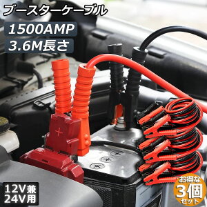 u[X^[P[u 3Zbg Wp[P[u 3.6M OTCY 1500A S ϋv ϔMh LԎ 12V/24 obe[オ dC ً} y ʎ jNbv