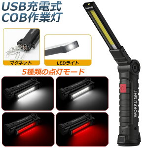 Ɠ  [NCg LED COB [d |[^u ً}Ɩ usb [d LED Ԑ AEghA Lv s ނ jO h nk 360°px\ }Olbgt