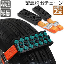 楽天市場】タイヤチェーン 非金属 2本セットの通販