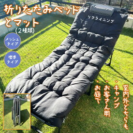 【超P祭り ポイント2倍】折り畳みベッド 簡易ベッド 折り畳み マット付き まくら付き 室内 折りたたみベッド 簡易式折りたたみベッド 折り畳み式ソファベッド キャンプ 旅行 釣り 自宅 突然の来客 持ち運び 収納