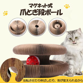 【超P祭り ポイント2倍】猫用爪とぎ 爪研ぎ 爪とぎ段ボール 猫おもちゃ 猫 猫用爪とぎ ボール付き 折り畳み式 ハニカム構造 2in1 組み立て簡単 鈴入りボ-ル 爪研ぎ 爪 爪磨き おもちゃ 運動不足 ストレス解消 ペット用
