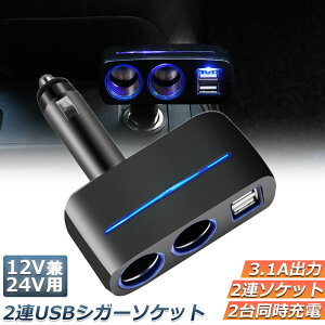 VK[\Pbg 2A USB |[g2 12V 24V ԗp z X}z[d dq@d 3.1A deʑ   [d\ VK[C^[ q[Yt