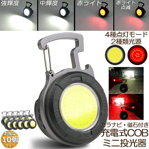  LED 10Zbg [d COB 6W Ɠ ^LEDƓ ً}Ɩ OƖ [NCg usb [d LED Ԑ AEghA Lv s ނ jO h nk ob