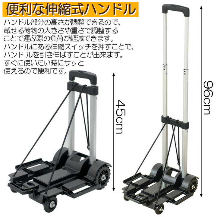 楽天市場】☆スーパーセール！ポイント5倍☆キャリーカート 折り畳み 