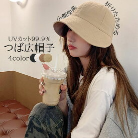 【超P祭り ポイント2倍】帽子 UVカット 完全遮光 レディース 折りたたみ 春 おしゃれ 顔 隠し サイズ調整 テープ 大きいサイズ つば広 UVカット 汗 黒 日よけ 日よけ帽子 遮光100％ 小顔効果 大きい 夏 春夏 おも