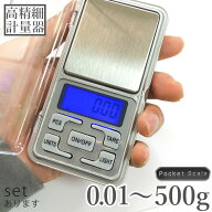 ミニデジタルスケール 計量器 0.01g 500g バックライト キッチン 料理 実験 精密作業 風袋引き 小型 軽量…