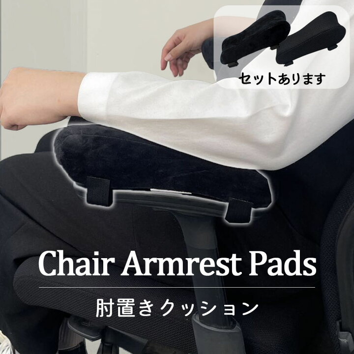楽天市場】ひじ置きクッション 肘置き クッション デスク ビジネス 
