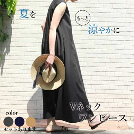 【超P祭り ポイント2倍】ノースリーブワンピース 綿麻風 vネックワンピース マキシワンピース ジャンパースカート レディース 夏 マキシ丈 Aライン Vネック ゆったり 体型カバー 大きいサイズ シンプル おしゃれ きれいめ フ