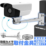 防犯カメラ ポール 取付金具 角型 ブラケット ステンレス 304 ステンレスバンド 高耐久 ハウジング 穴開…