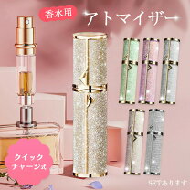 楽天市場】アトマイザー キラキラ（メイク道具・ケアグッズ｜美容  