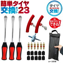 楽天市場】タイヤ交換セットの通販