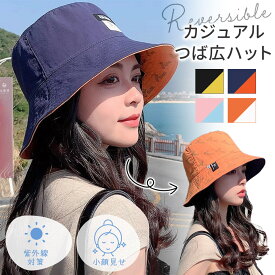 リバーシブル バケットハット 4色選べる つば広 バケハ 帽子 ハット あご紐付き レディース メンズ 日よけ帽子 カジュアル レジャー アウトドア おしゃれ ファッション キャップ 日差し対策 紫外線対策 2way バイカラー 綿 ナイロン オールシーズン 春 夏 秋 冬 深め